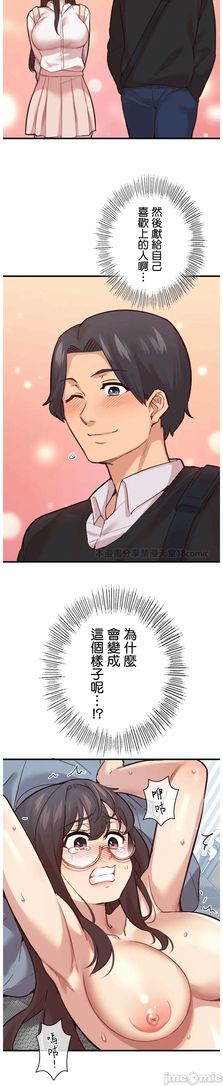 第6话6 第 4 页