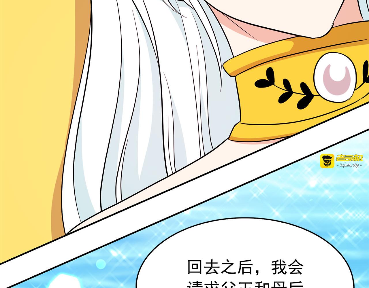 第86话 置于死地 第 123 页