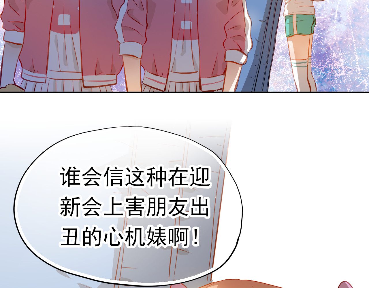 第40话 少女的预谋 第 56 页
