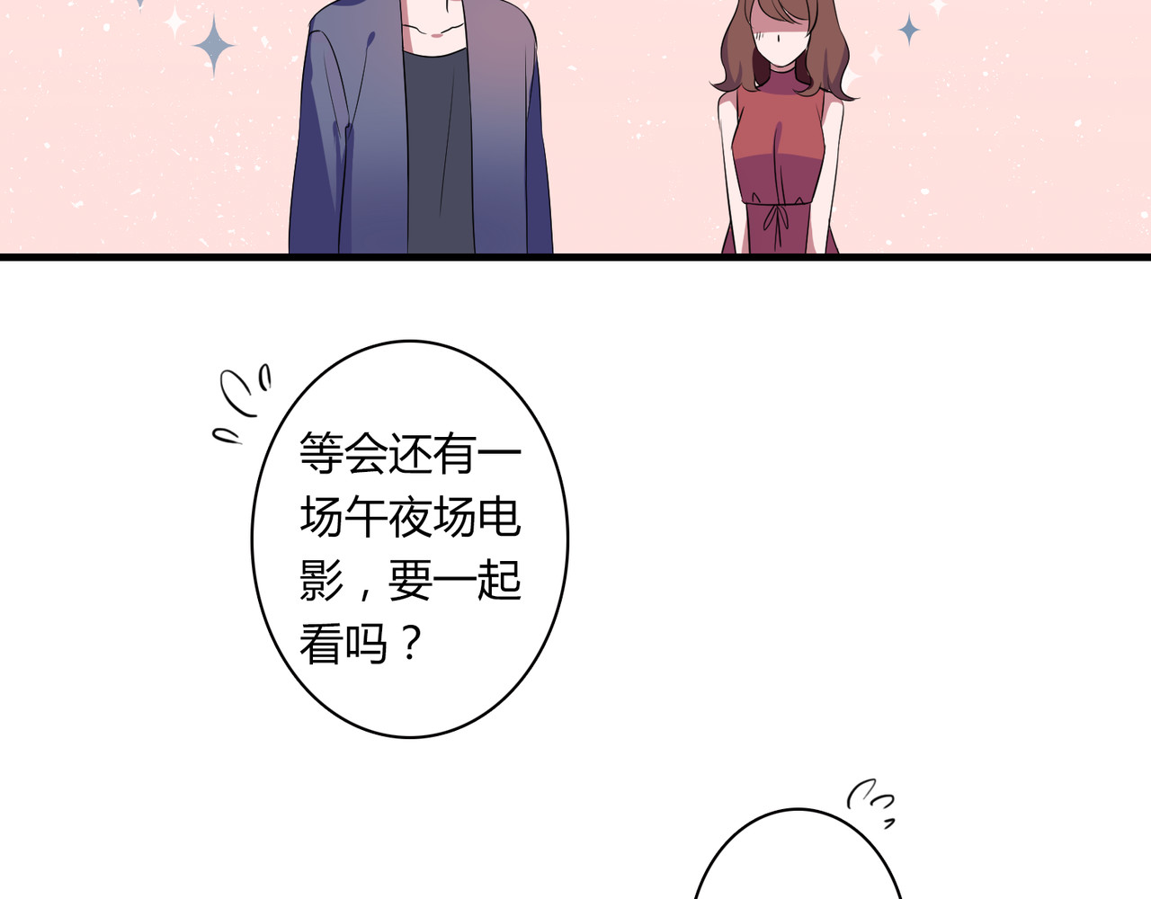 番外3 影院 第 42 页