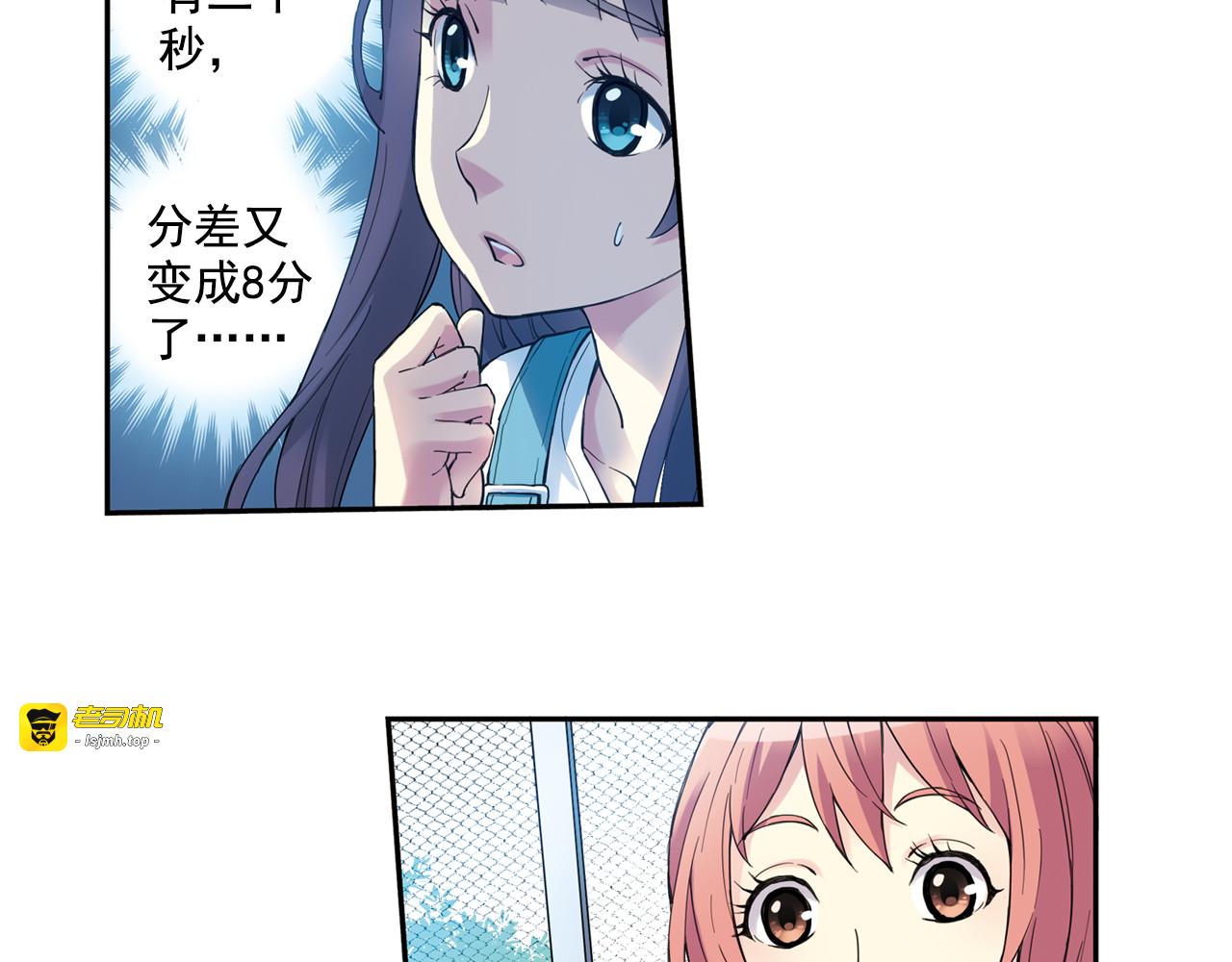 第38话下 对对手最大的尊重 第 41 页