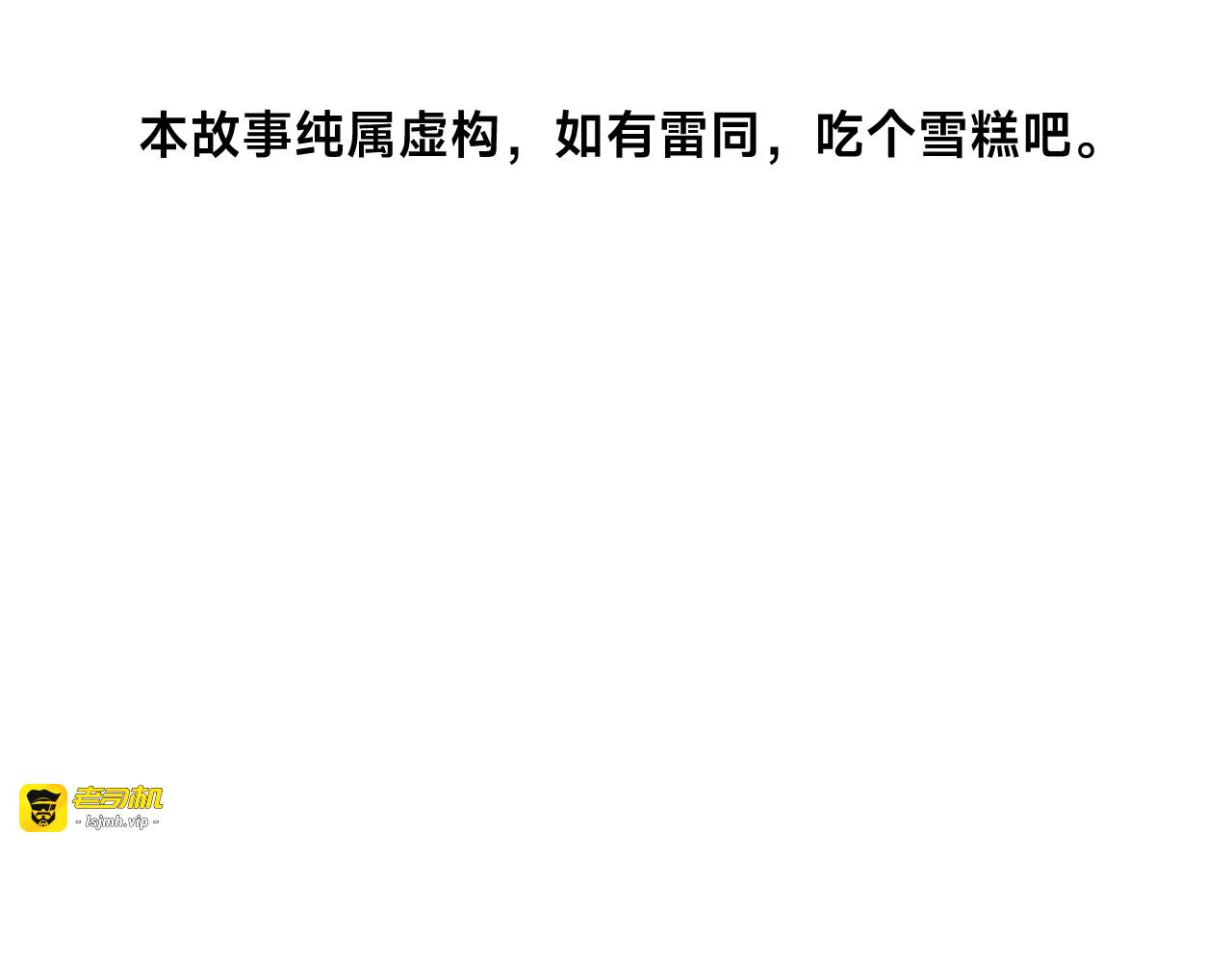 NO-2：变故 第 37 页