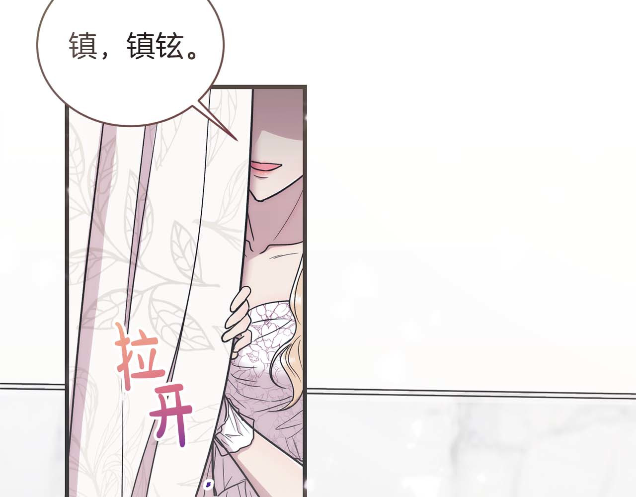 第131话 第 88 页