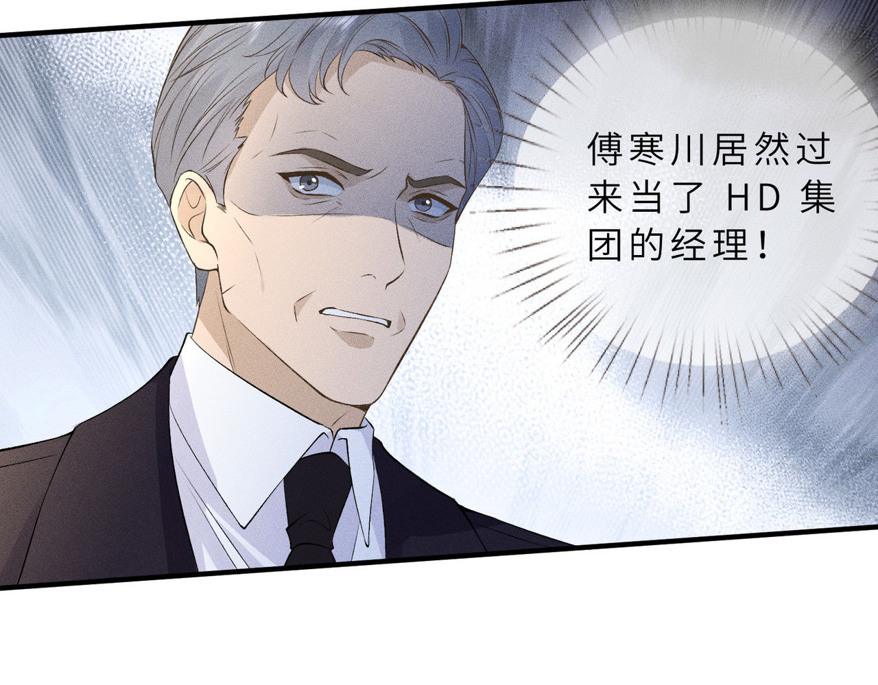第38话 两大佬并列第一 第 38 页