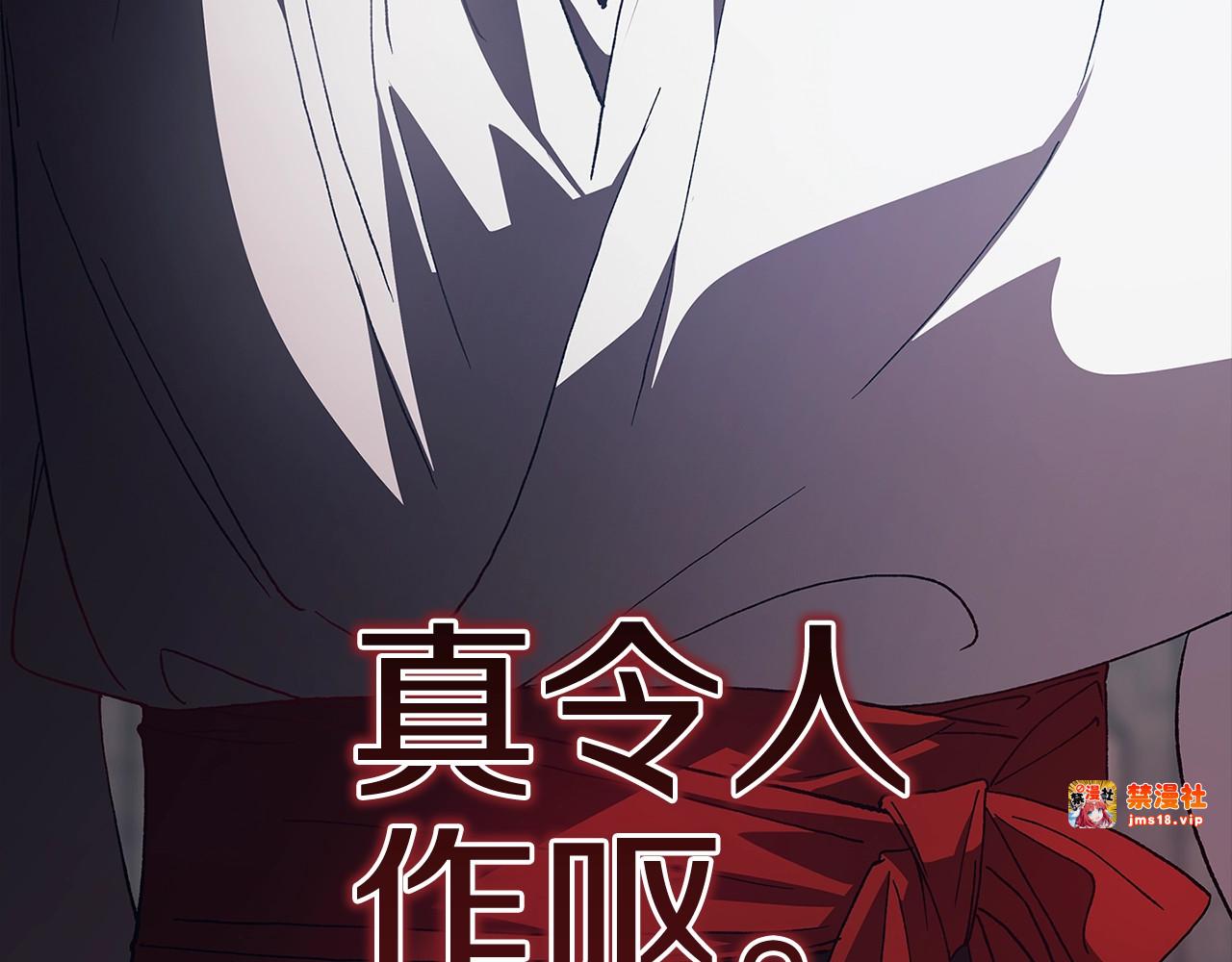 第91话 两世都要逃离皇太子 第 207 页