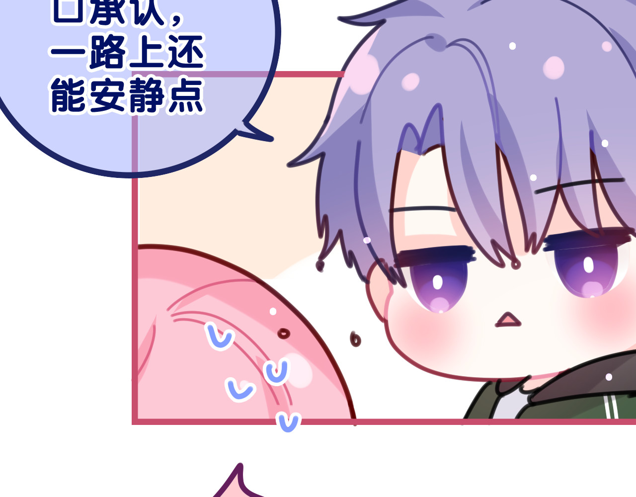 第15话 回家记得发短信给我 第 46 页