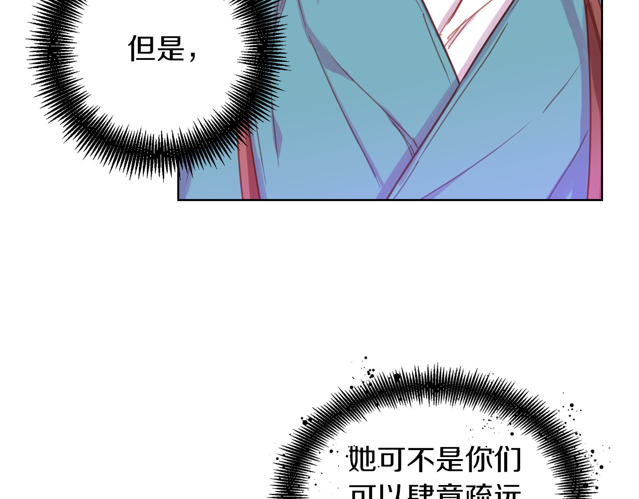 第52话 这是爱吗？ 第 122 页