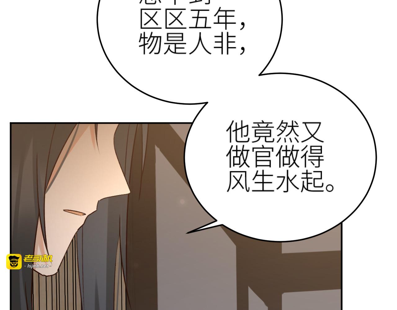 第99话：秘密 第 39 页