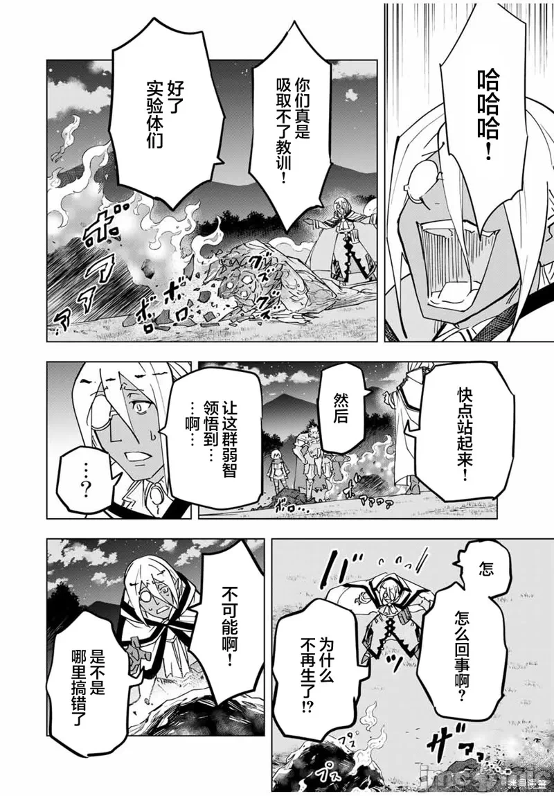 被信赖的伙伴在地下城深处追杀依靠恩惠『无限扭蛋』召唤等级9999的同伴们向世界和原队友復仇还要再补上一句『活该！』 [曲终之时个人汉化] [明镜シスイ、大前贵史] 信じていた仲间达にダンジョン奥地で杀されかけたがギフト『无限ガチャ』でレベル9999の仲间达を手に入れて元パーティーメンバーと世界に復讐&『ざまぁ!』します! 第22话 - 20