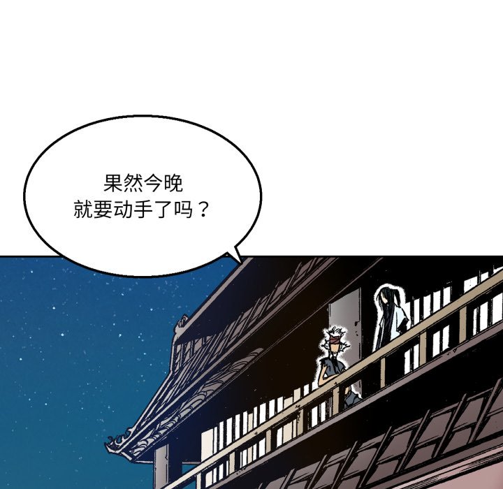 第30话 第 58 页