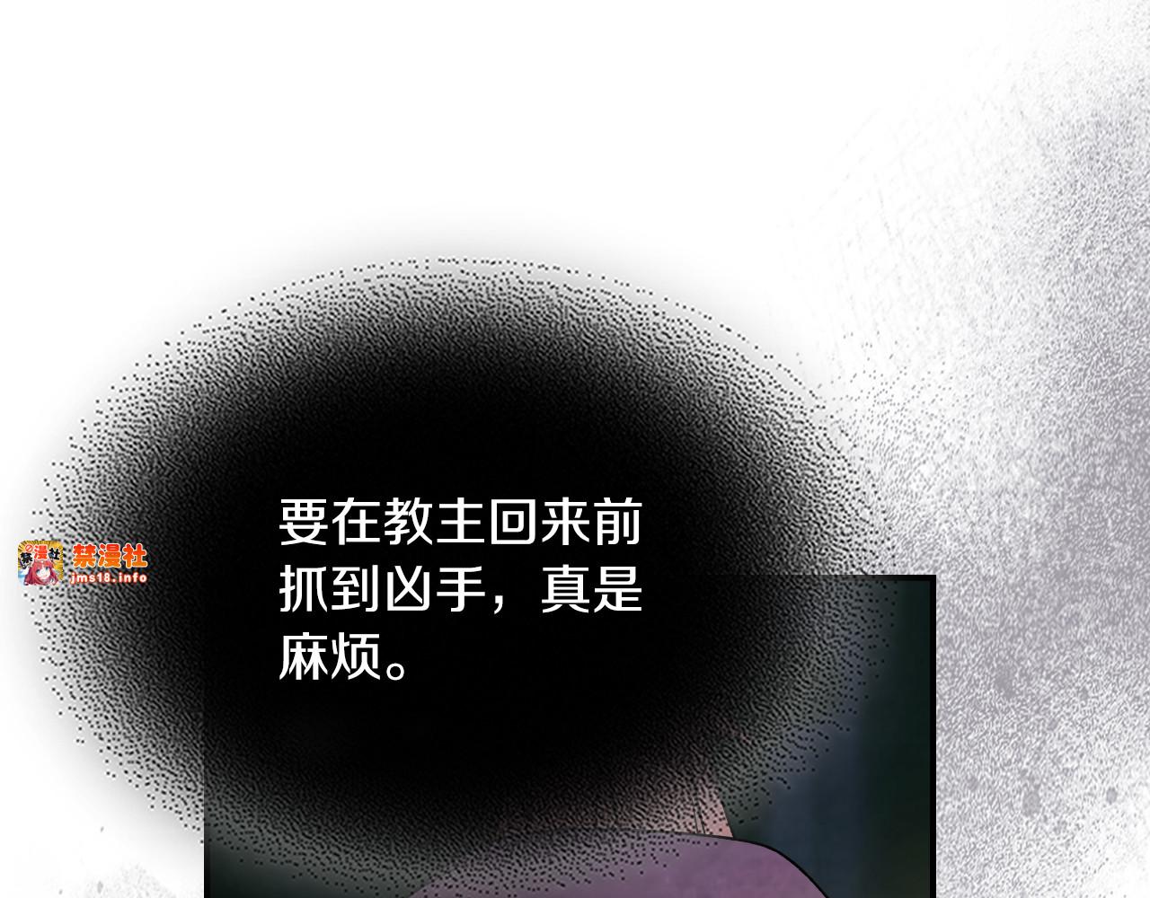 第88话 黑风神魔 第 181 页