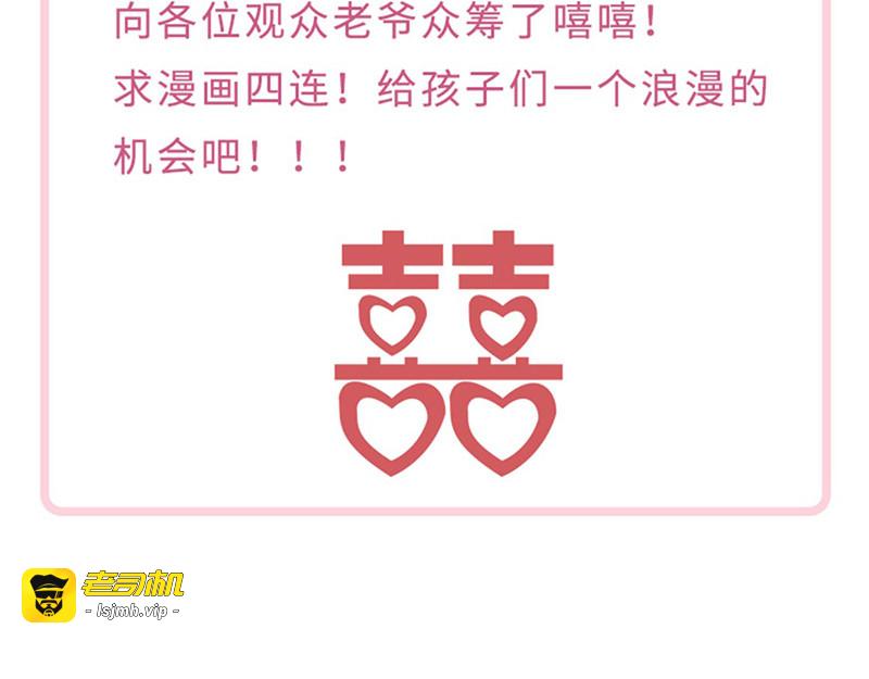 第136话 我要结婚了 第 111 页