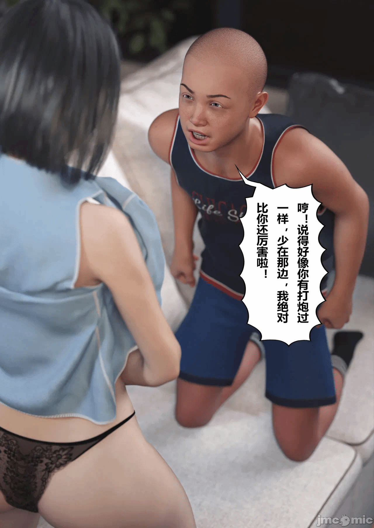 第一话 第 66 页