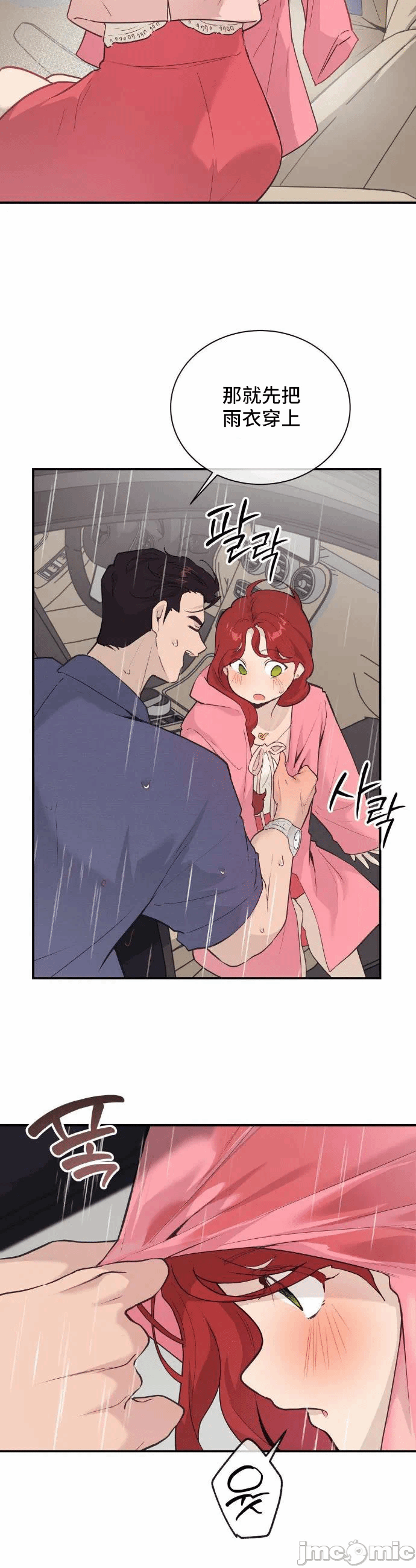 第20话 第 27 页