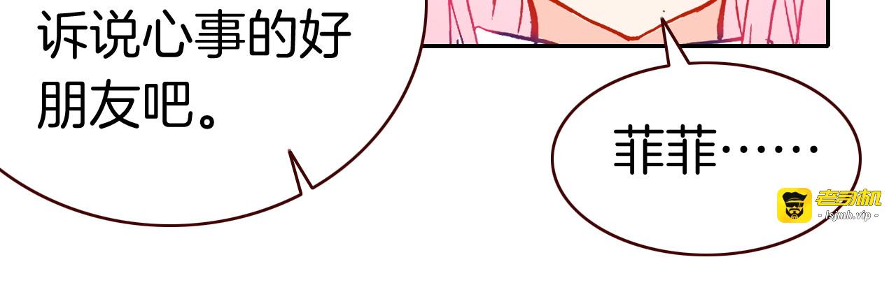 第22话 恶魔的体贴 第 39 页