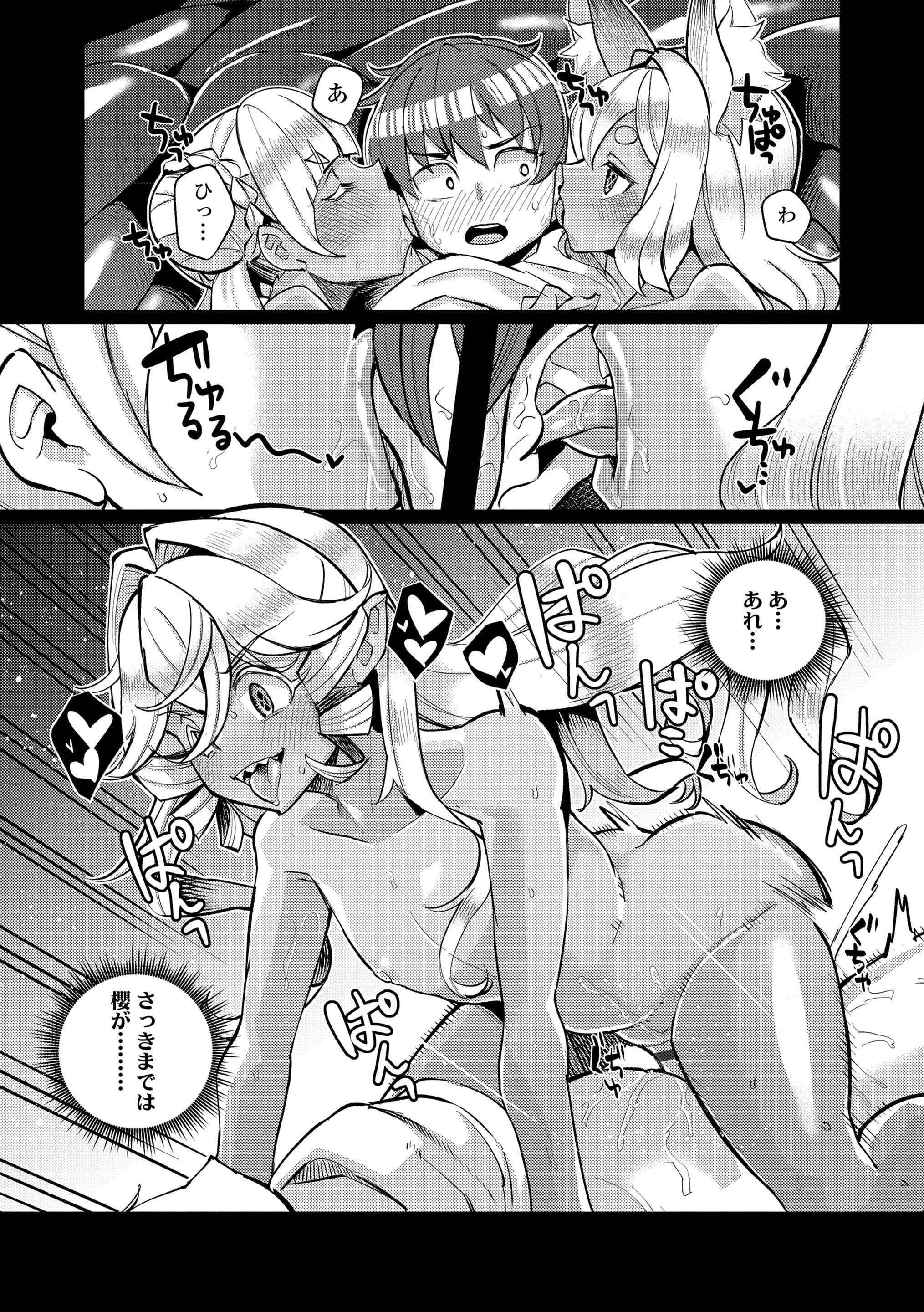 第1话 第 77 页