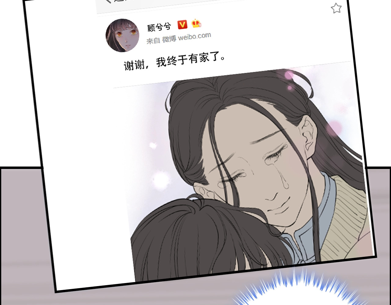 第154话 缘分已尽各自安好？ 第 76 页
