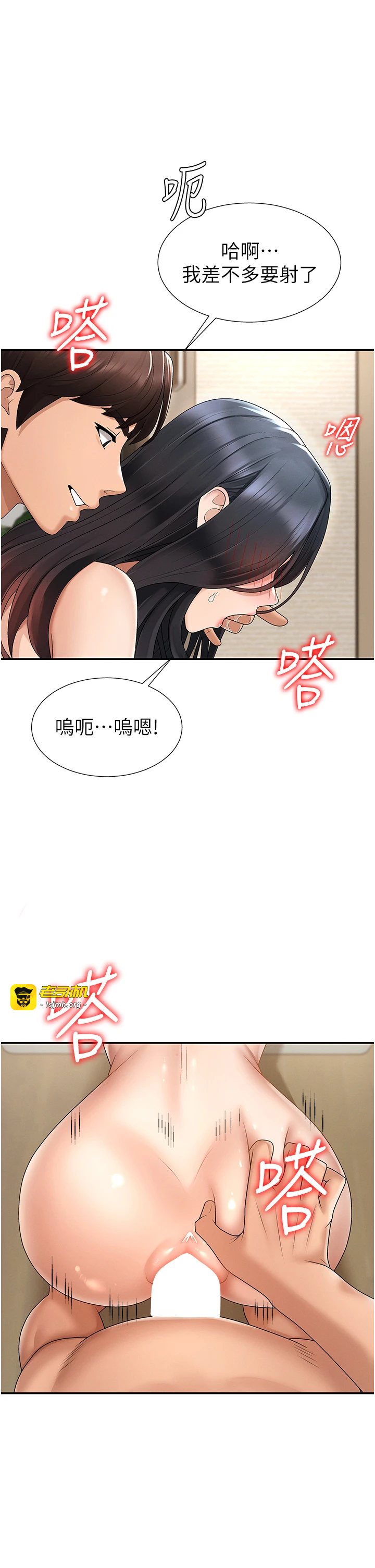 第29话 - 此生最大心愿 第 31 页