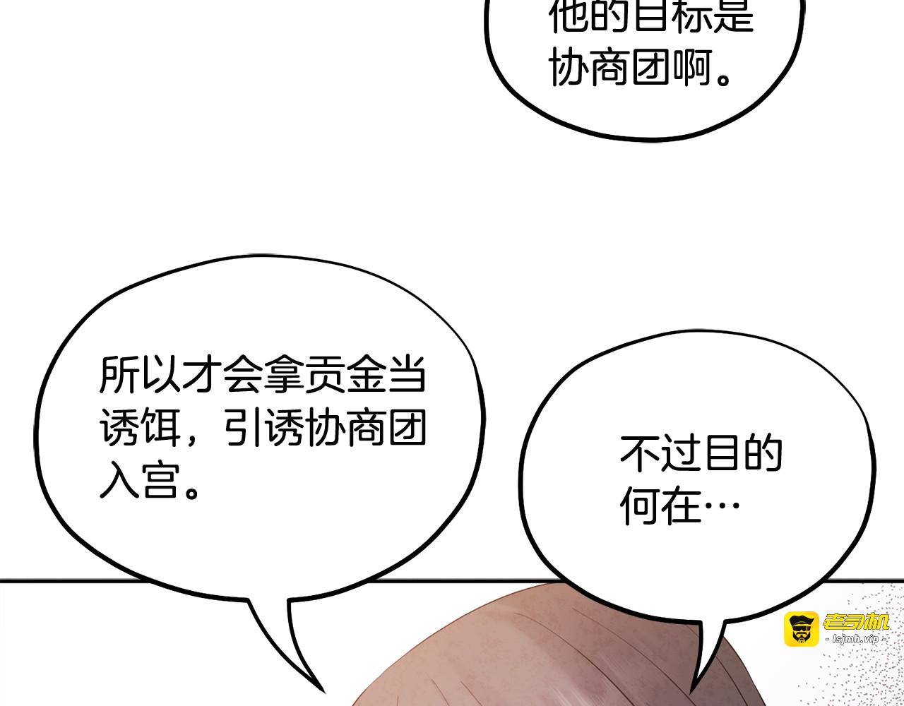 第73话 另一面 第 83 页