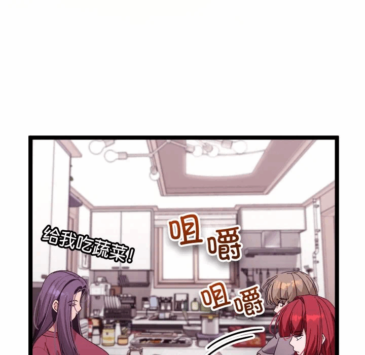 第5话 第 52 页