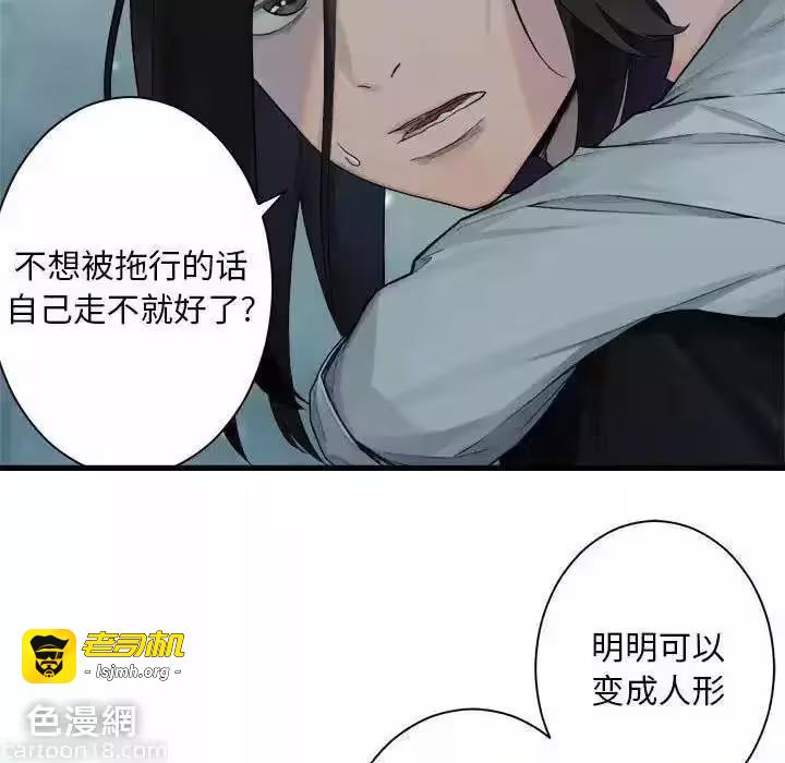 第102话 第 11 页
