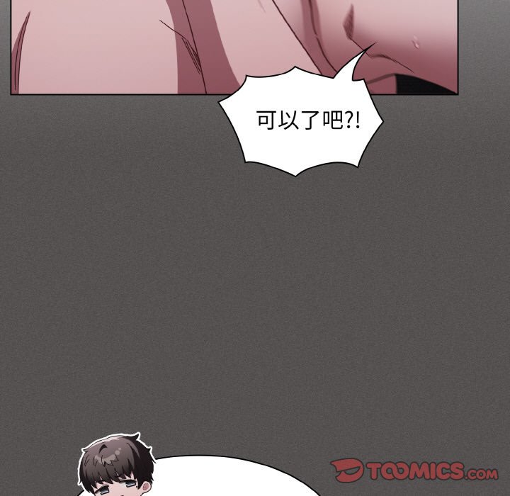 第5话 第 100 页