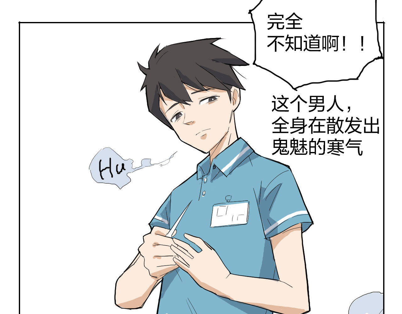 冰之杀手短篇 第 40 页