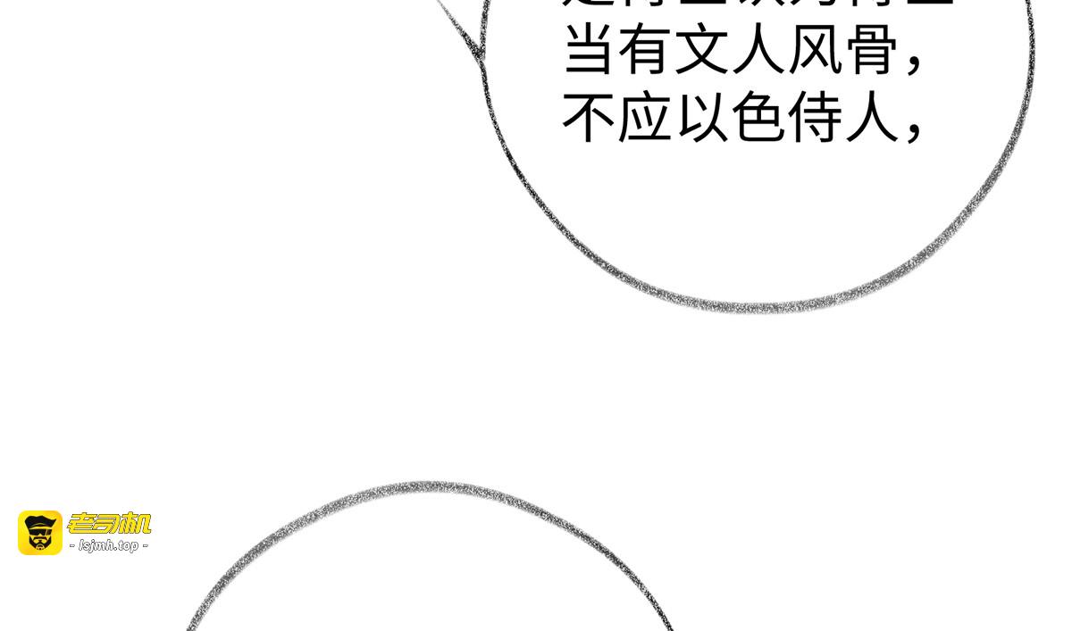 第16话 愿解相思苦 第 77 页