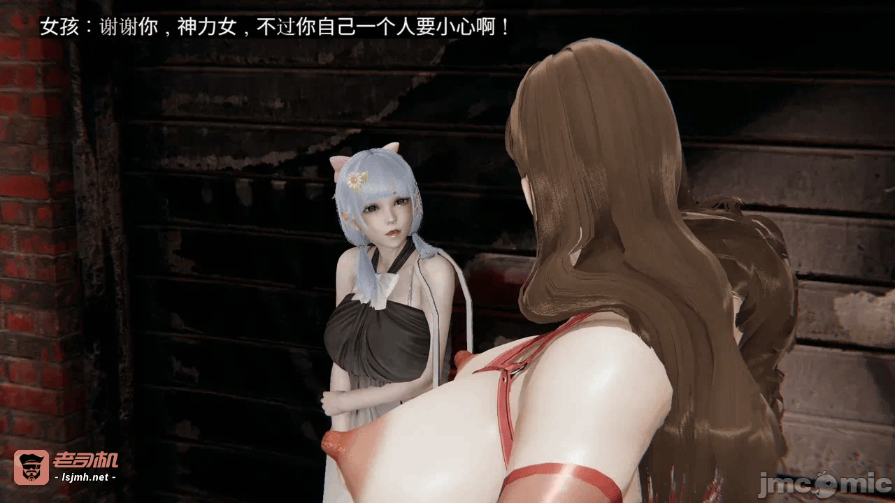 [梅姬斯图斯(Megistus)] 超级熟女英雄联盟 00-08 第一话 - 25
