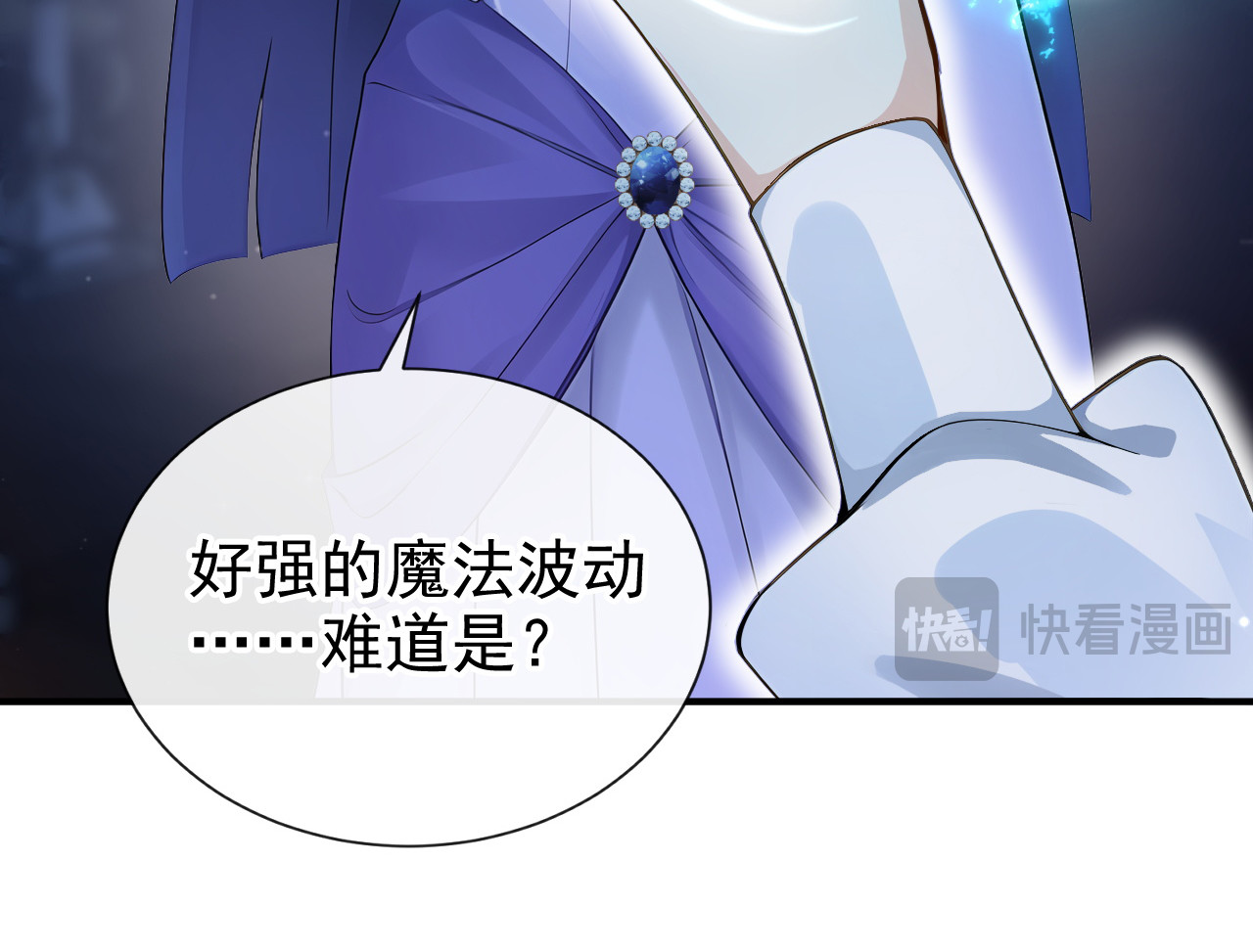 第29话 心里好奇怪…… 第 102 页