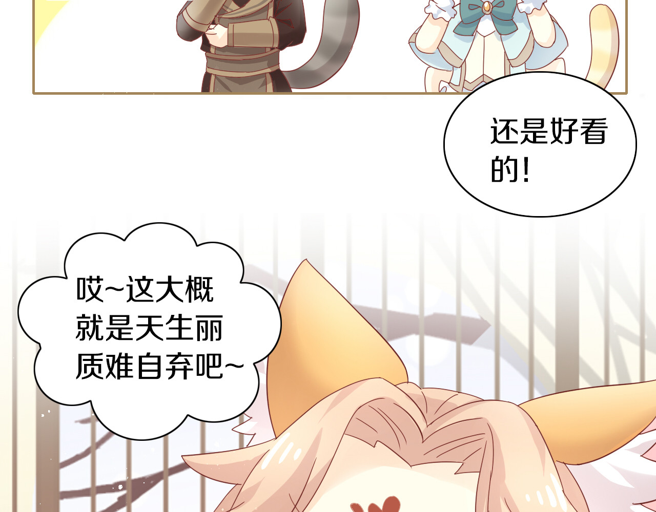 第161话 梦魇之茶（七） 第 28 页