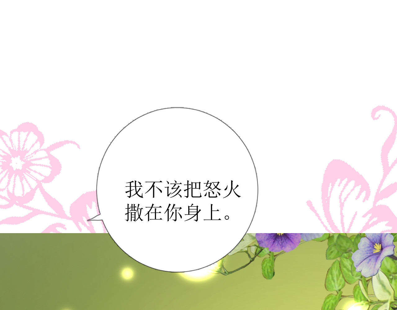 第68话 萤火 第 100 页