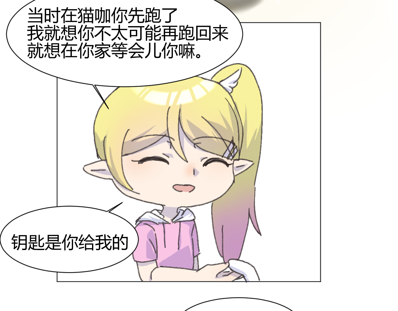 第六话 第 52 页