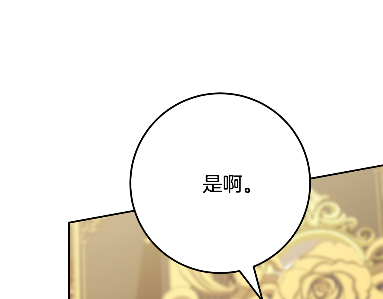 第120话 当妈妈了？！ 第 158 页
