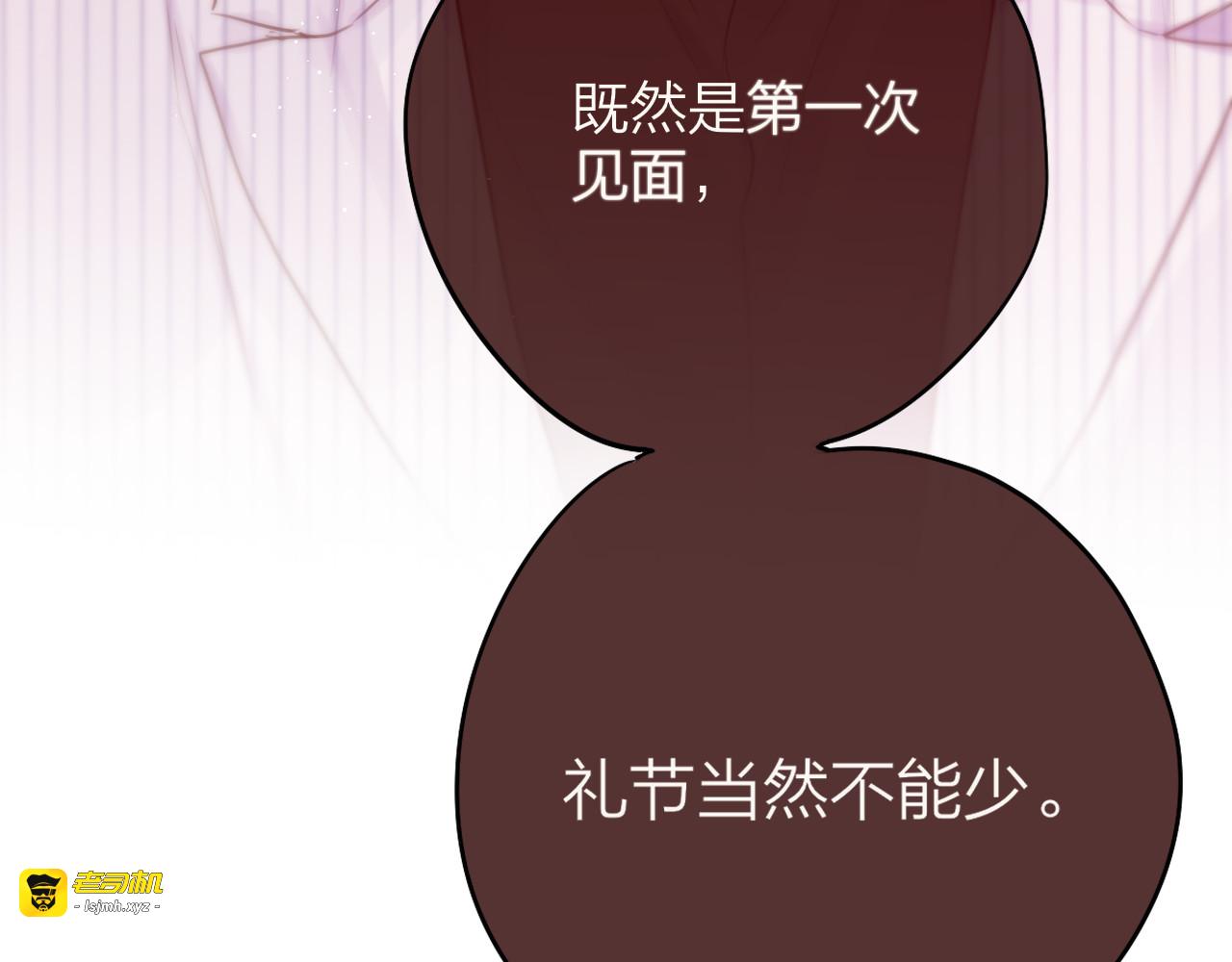 第84话  见面礼节？ 第 89 页