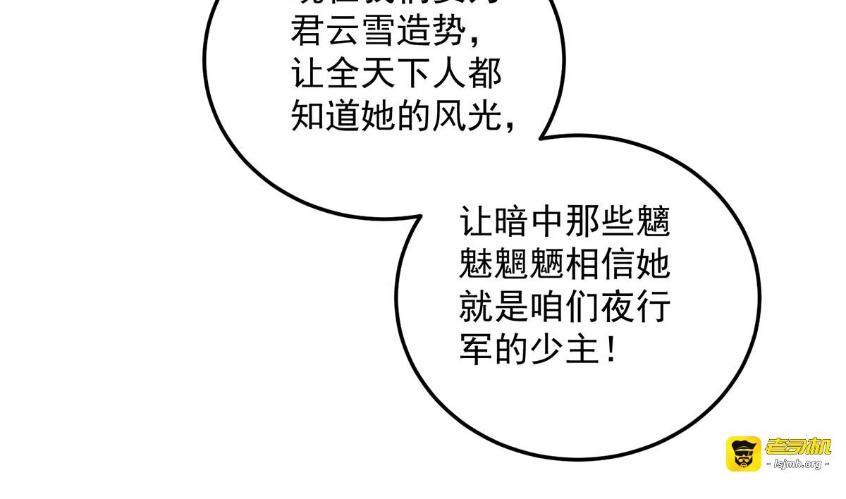 第191话 成全她的美梦 第 77 页