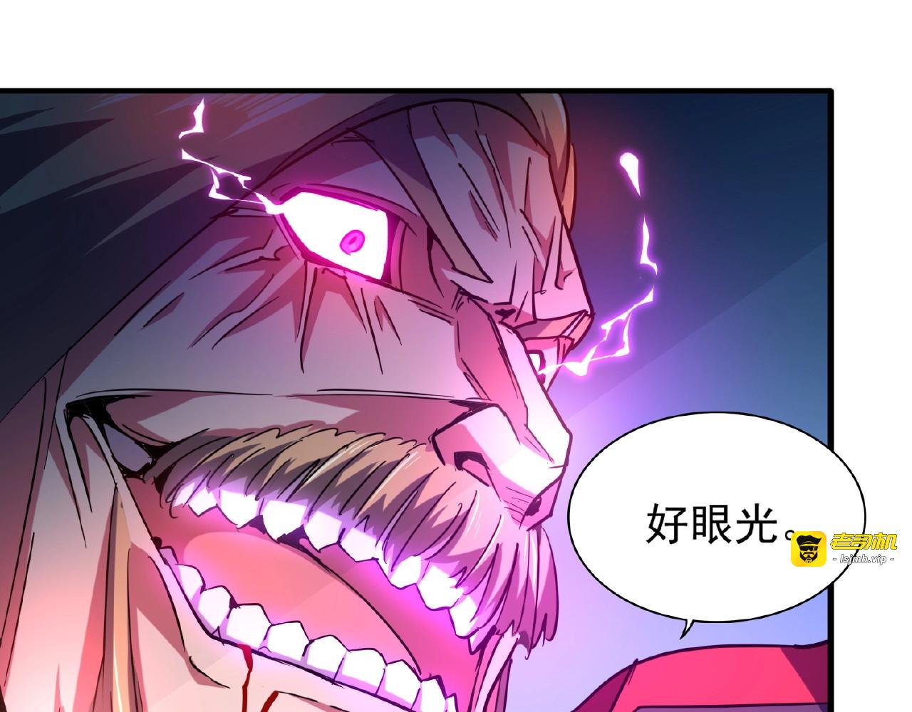 第27话 你号没了!!!🐉 第 53 页
