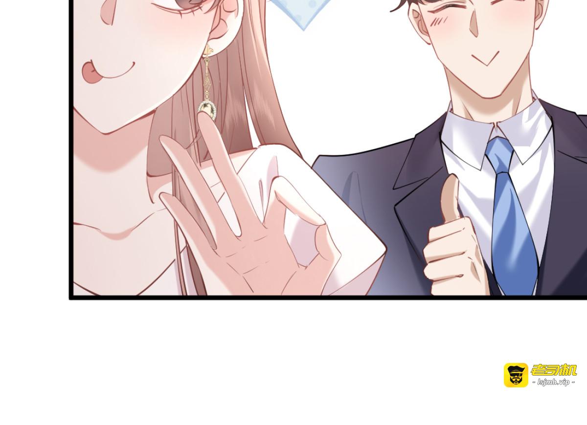 20-我是他们play的一环？ 第 71 页