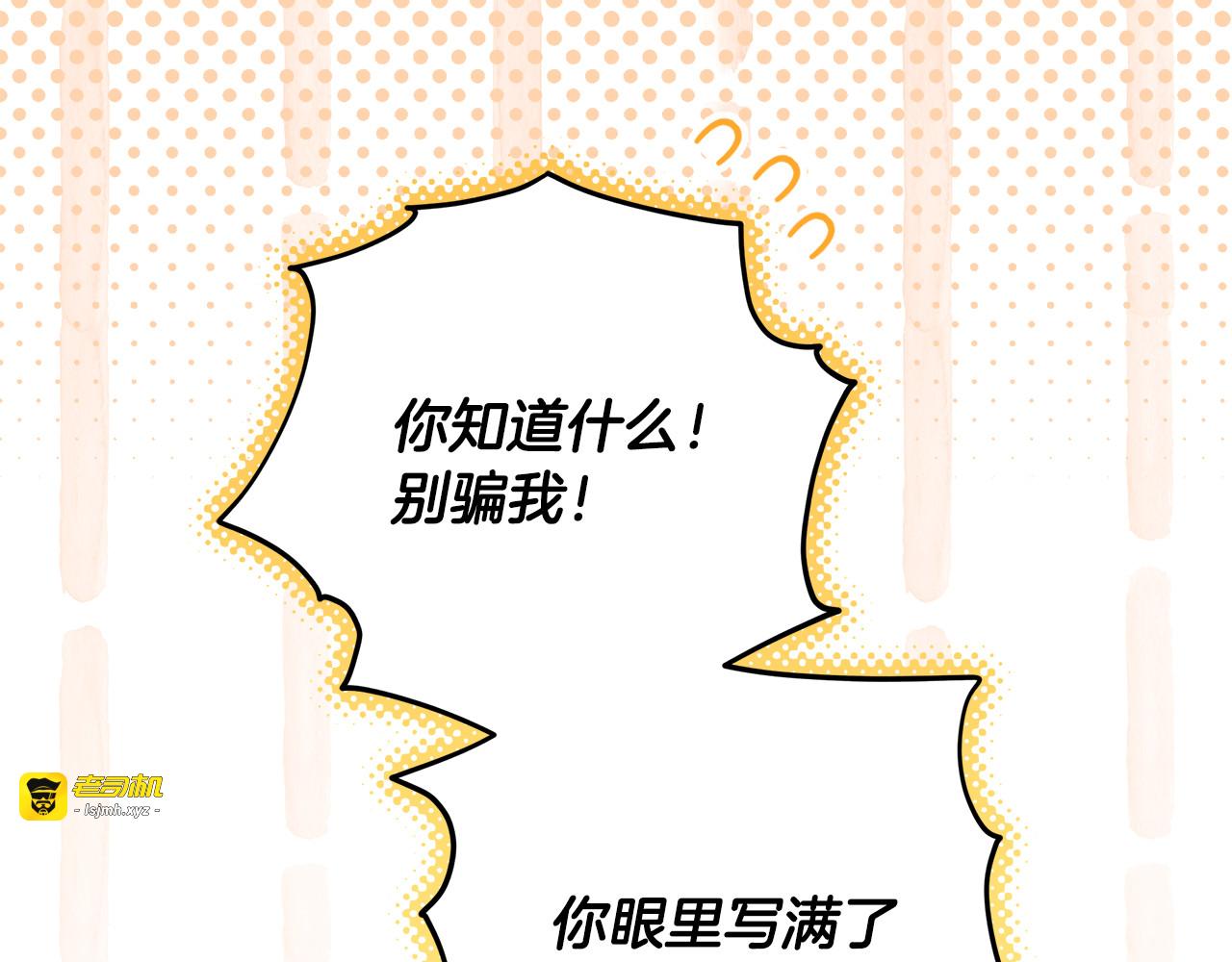 第55话 婚姻许可书 第 143 页