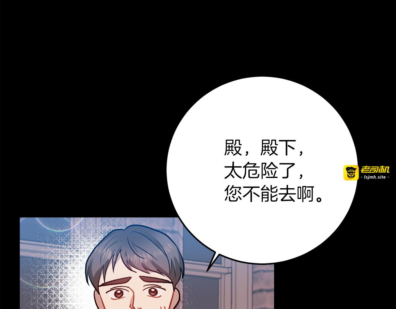 第43话 逃跑的梦想 第 171 页