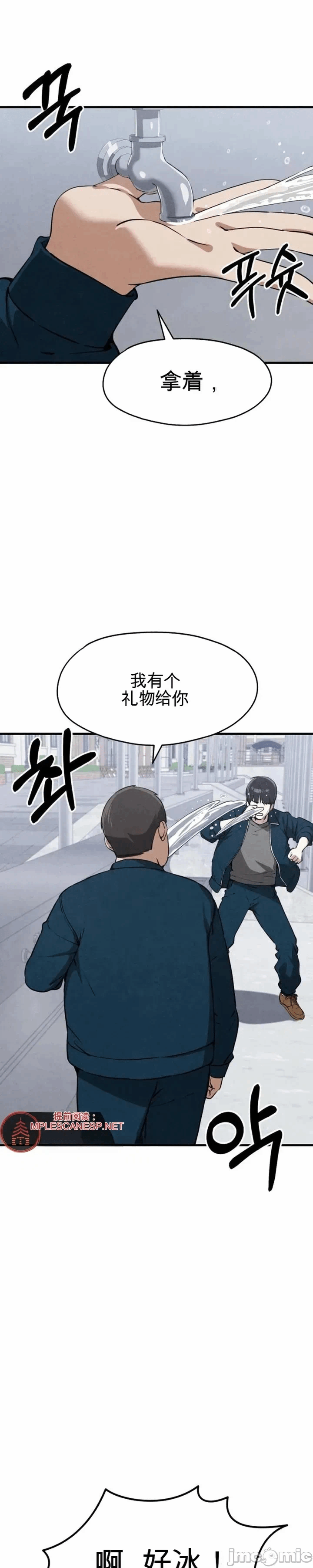 第7话 第 29 页