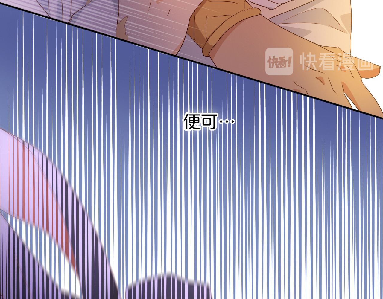 第61话 贴·身·肉·搏 第 88 页