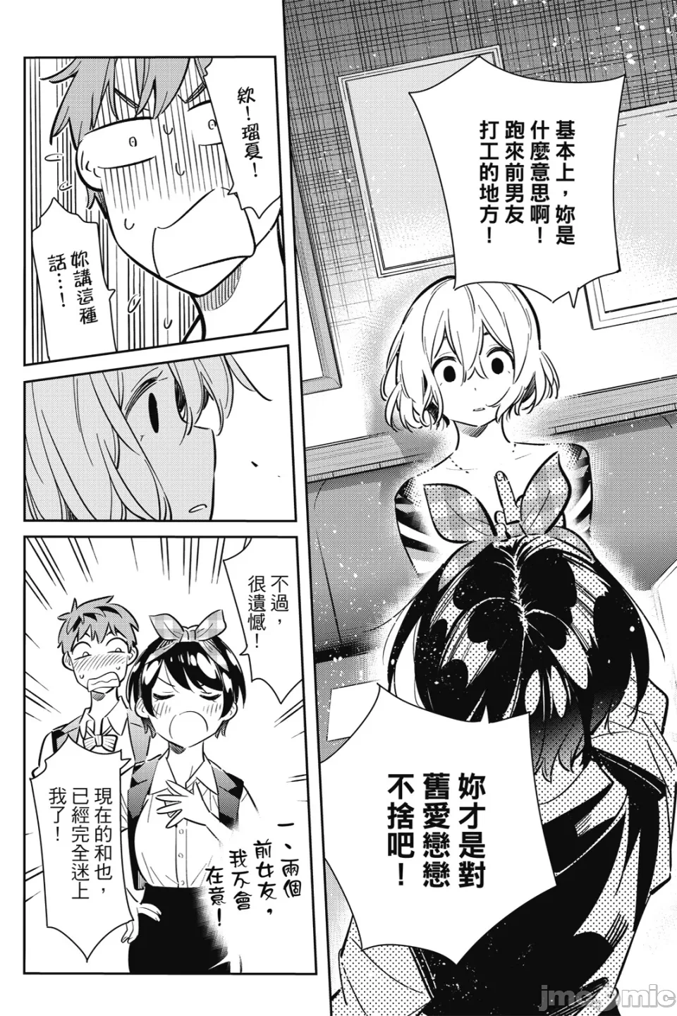 第21话 第 155 页