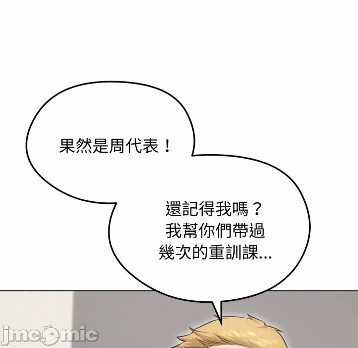 第20话 第 80 页