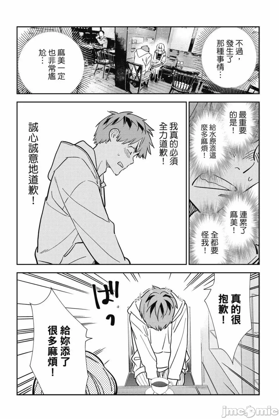 第81话 第 132 页