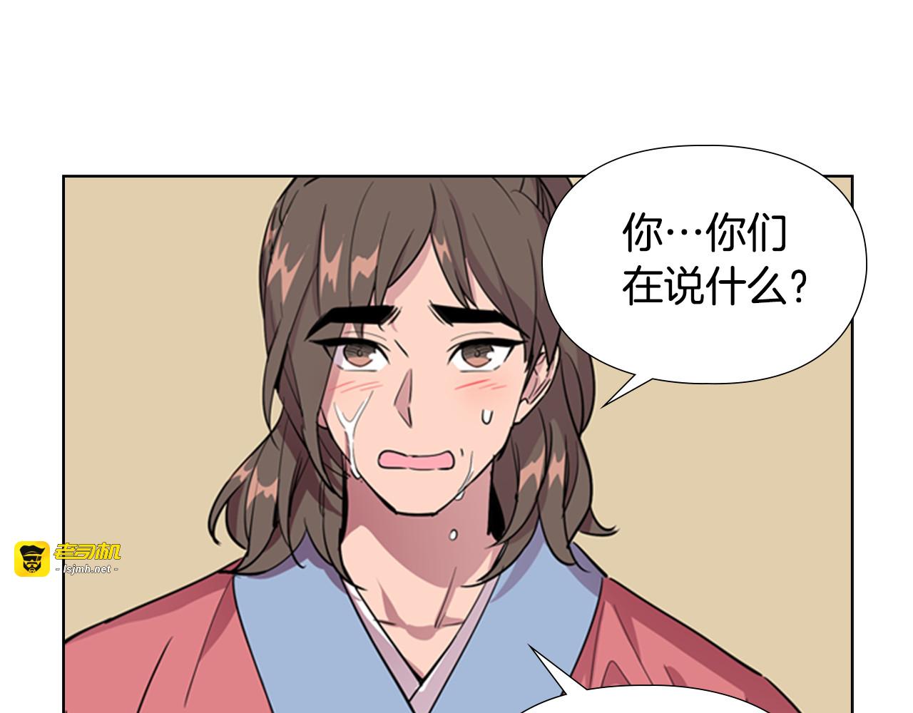 第36话 他的关心 第 23 页