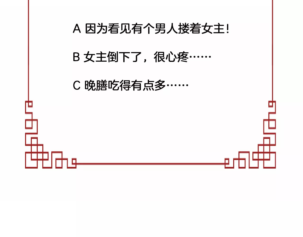 第21话 没有香味的花 第 124 页