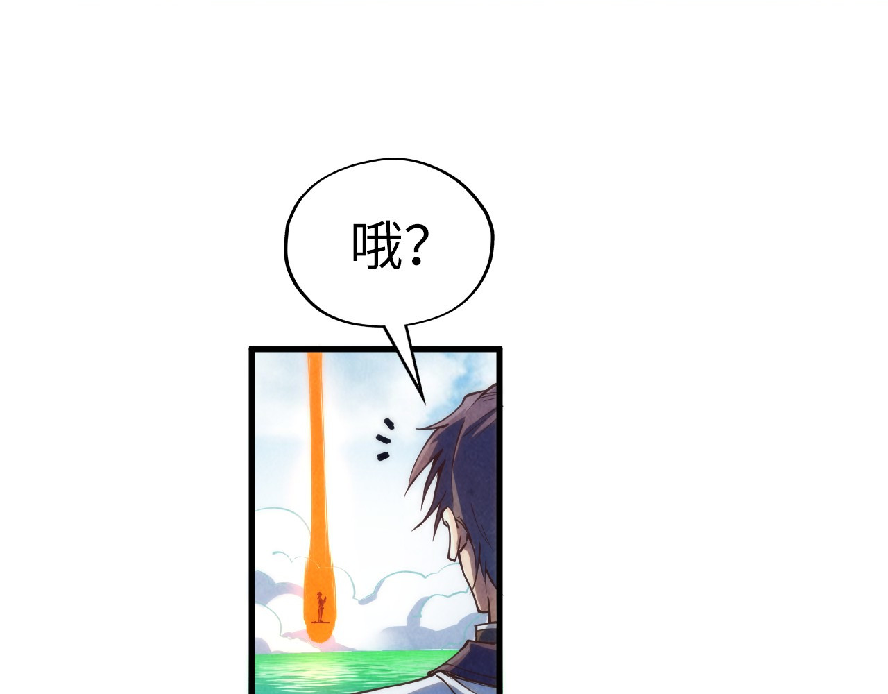 第172话 七星曜日阵 第 88 页
