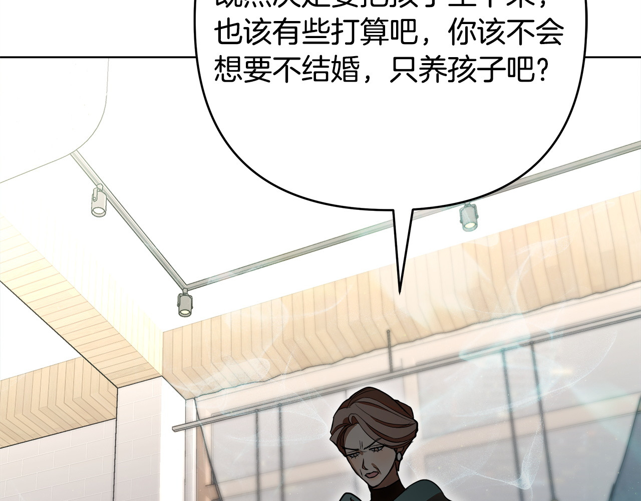 第30话 霸总温柔杀？ 第 64 页