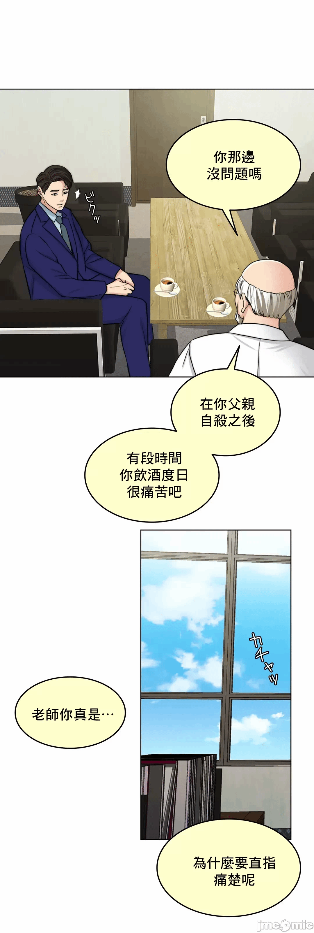 第65话 第 63 页